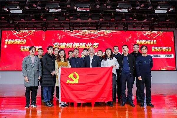 徽鹽地產(chǎn)集團開展2020年度基層黨組織書記與黨務(wù)人員培訓