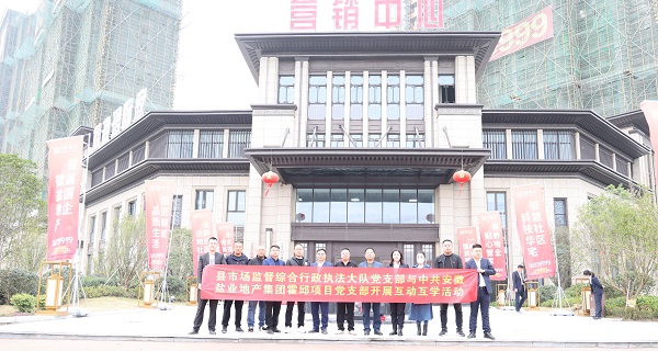 培優(yōu)共建，互助互學(xué)——霍邱項(xiàng)目黨支部開(kāi)展系列黨建共建活動(dòng)