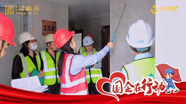 地產(chǎn)集團開展“慶國慶、憶初心、促融合、迎盛會”系列活動