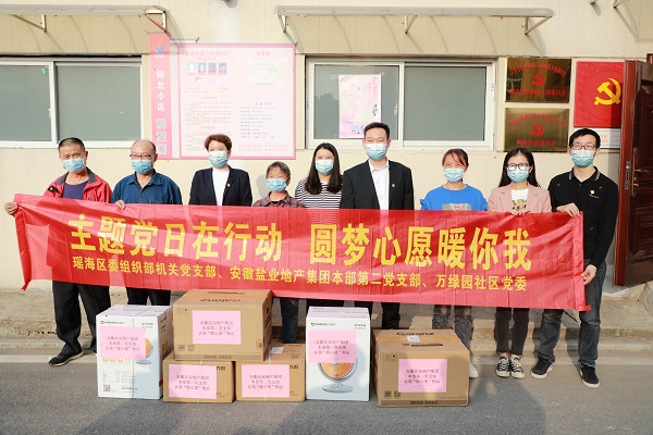 “學(xué)報告，見行動”本部第二黨支部與瑤海區(qū)萬綠園社區(qū)開展結(jié)對共建