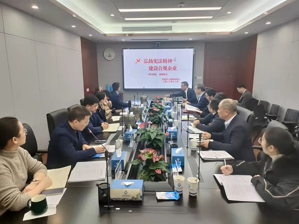 省健康養(yǎng)老等三家公司召開第四季度法務(wù)工作聯(lián)席會暨“合規(guī)管理建設(shè)年”工作推進會