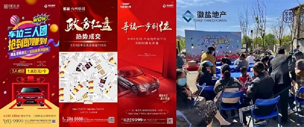 地產(chǎn)集團(tuán)各項(xiàng)目“五一”熱銷