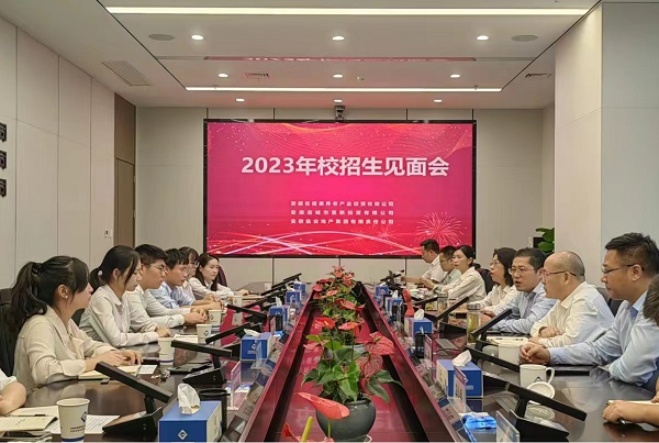 凝“新”聚力，未來可期——省城市更新等三家公司召開2023年校招生見面會
