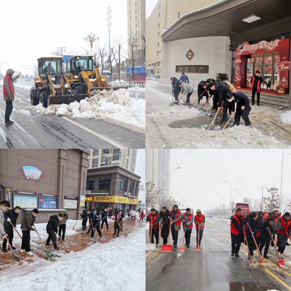 省城市更新等三家公司黨員先鋒隊(duì)開(kāi)展鏟雪除冰志愿活動(dòng)